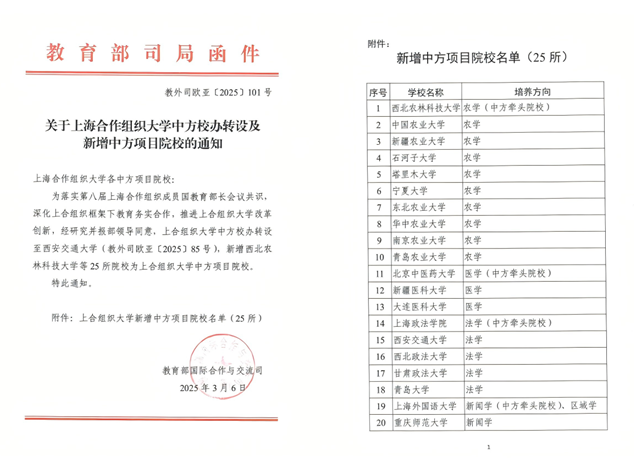 教育部文件